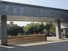 華南農(nóng)業(yè)大學珠江學院